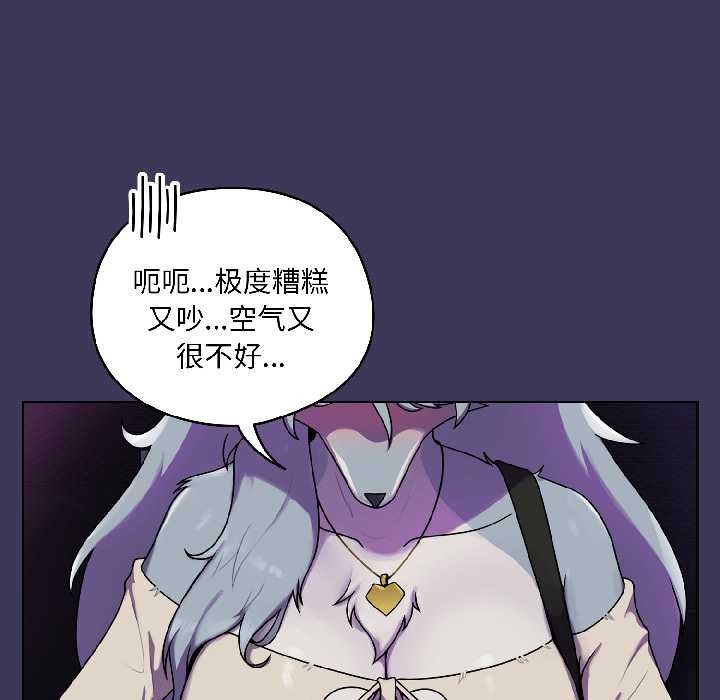 野兽的王国第1話