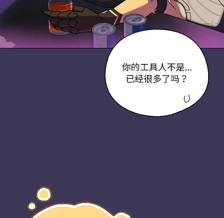 野兽的王国第1話