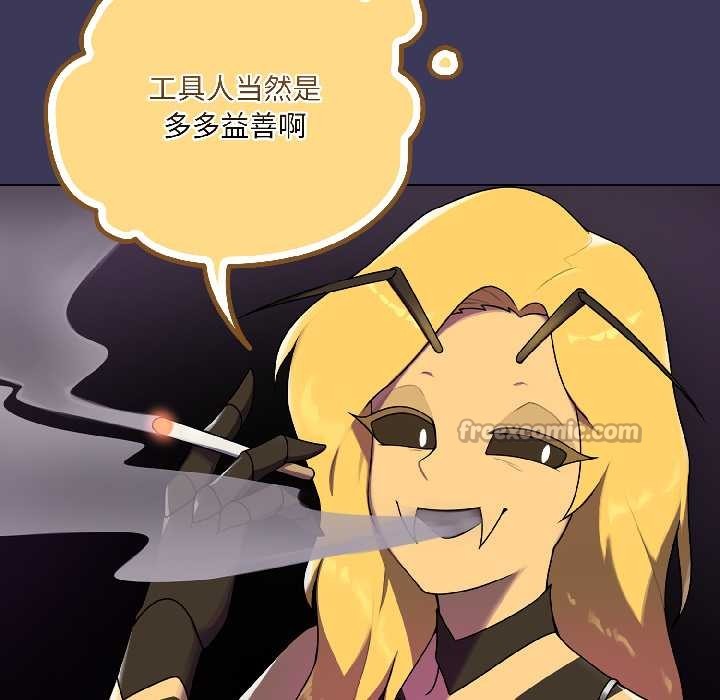 野兽的王国第1話