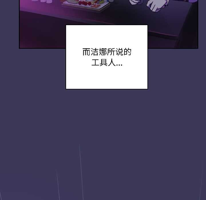 野兽的王国第1話