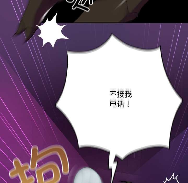 野兽的王国第1話