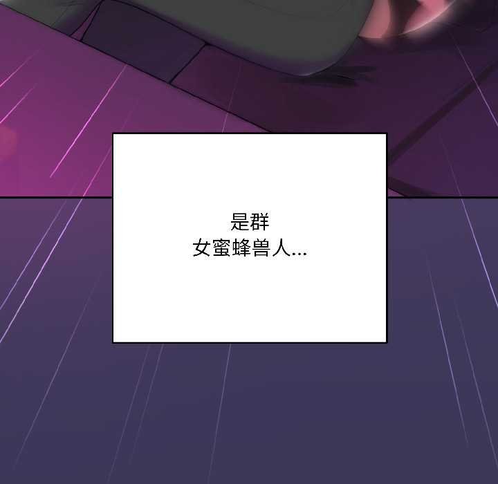 野兽的王国第1话