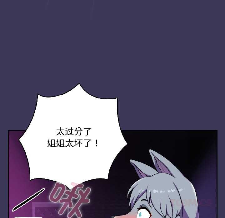 野兽的王国第1話