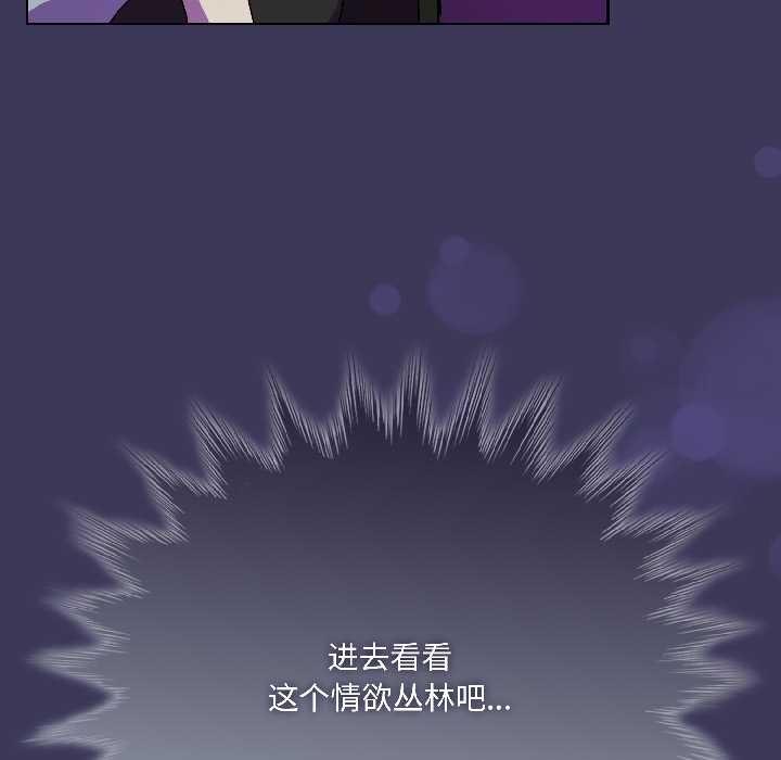 野兽的王国第1話