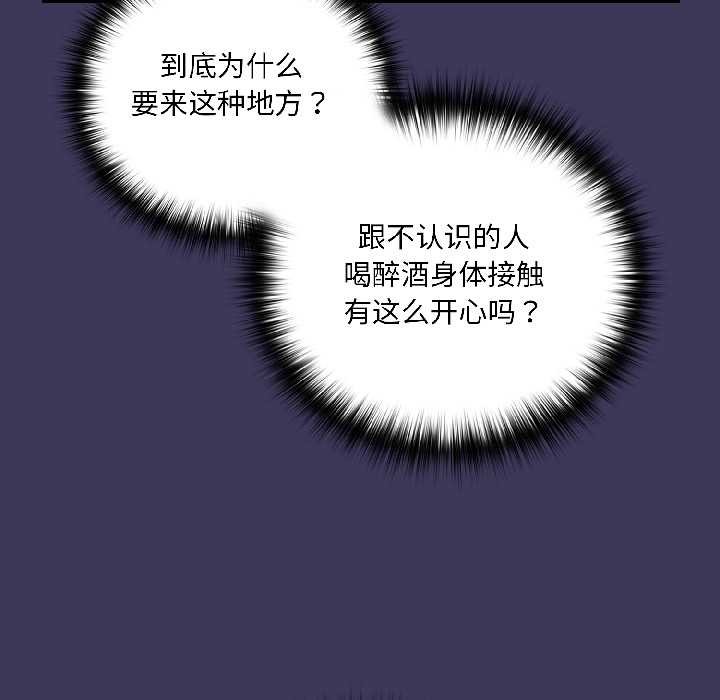 野兽的王国第1話