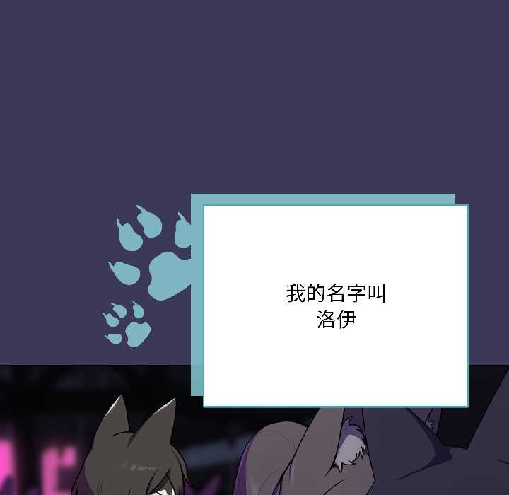 野兽的王国第1话