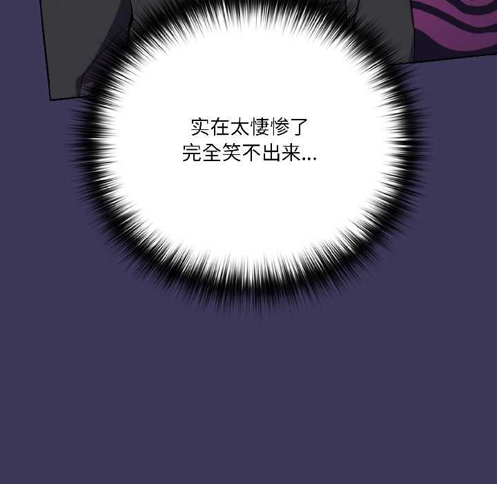 野兽的王国第1話