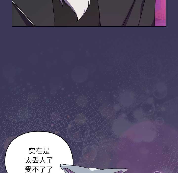 野兽的王国第1話