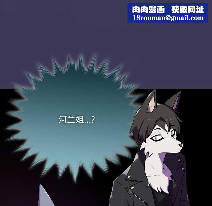 野兽的王国第1话