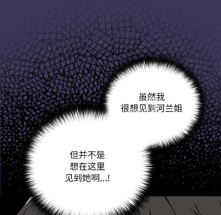 野兽的王国第1話