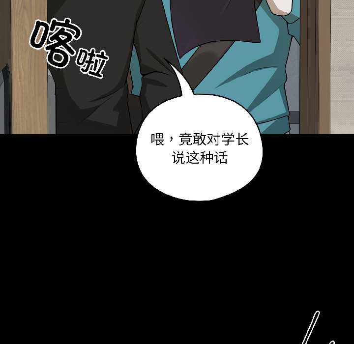 野兽的王国第1話