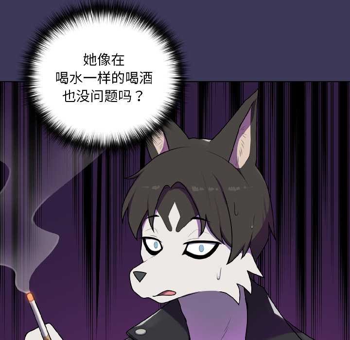 野兽的王国第1话