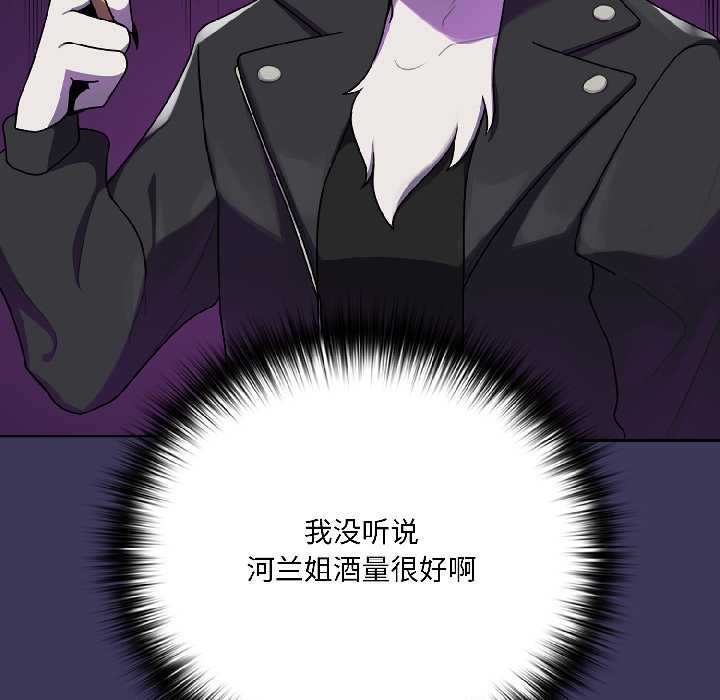 野兽的王国第1话