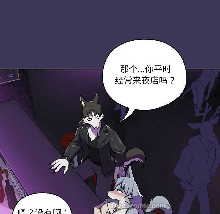 野兽的王国第1話