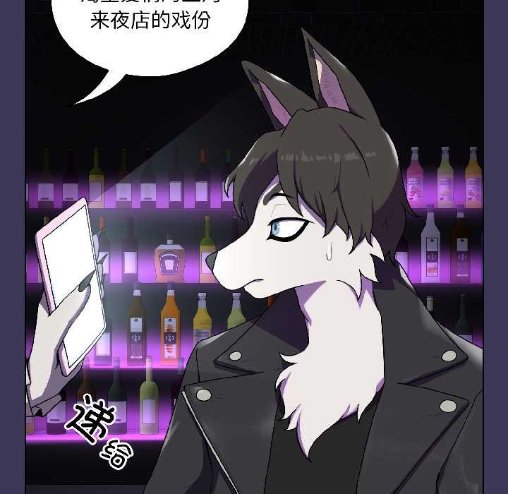 野兽的王国第1話