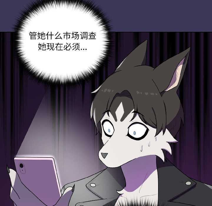 野兽的王国第1話