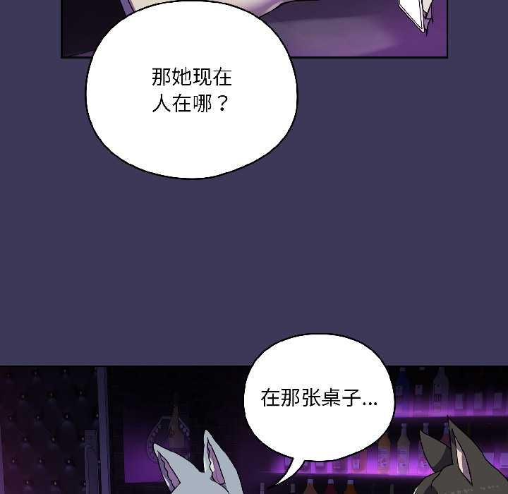 野兽的王国第1話