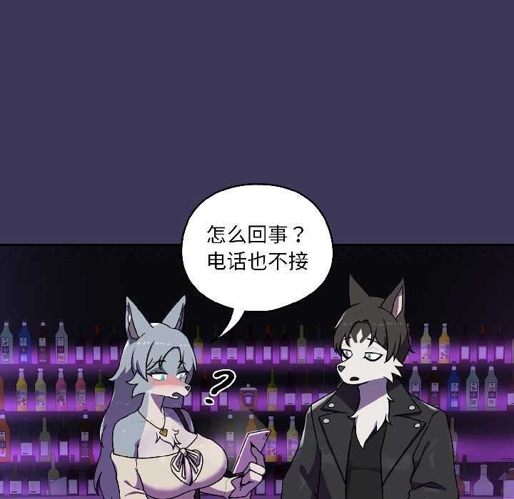 野兽的王国第1話