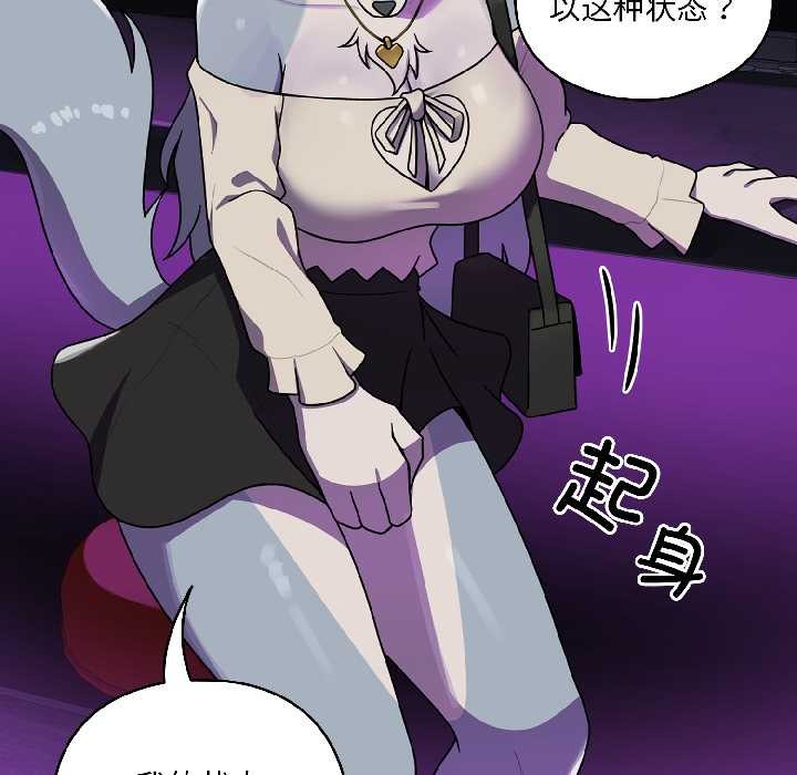 野兽的王国第1話