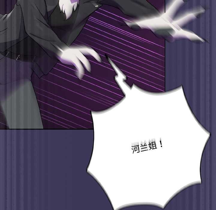 野兽的王国第1話