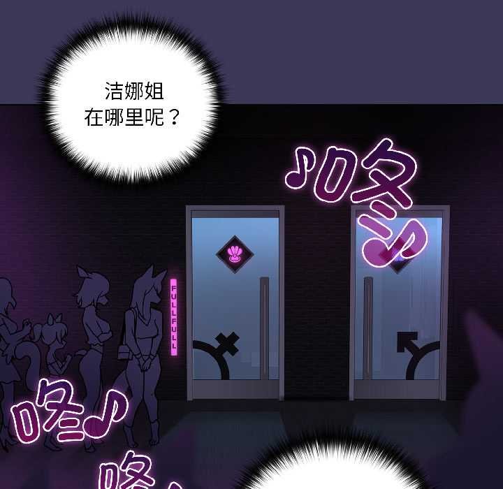 野兽的王国第1話