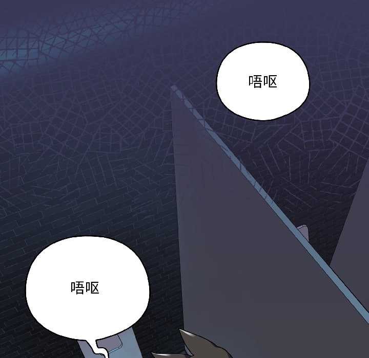 野兽的王国第1話