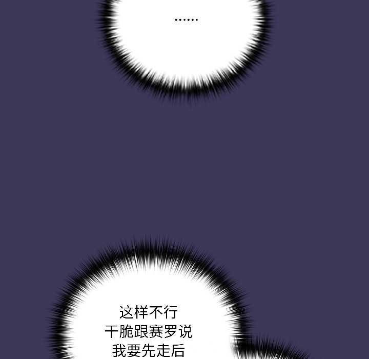 野兽的王国第1話