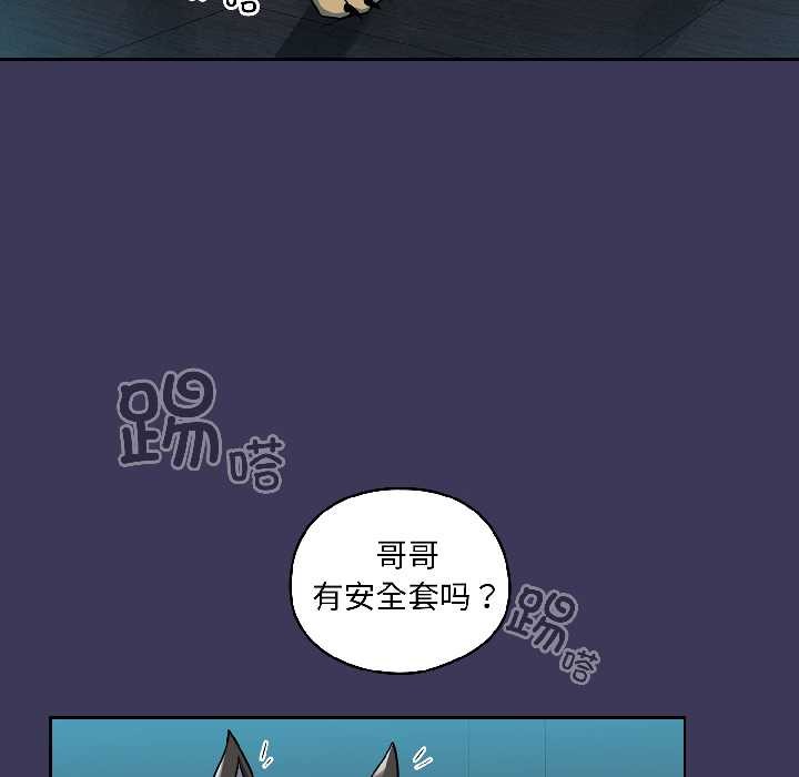 野兽的王国第1話