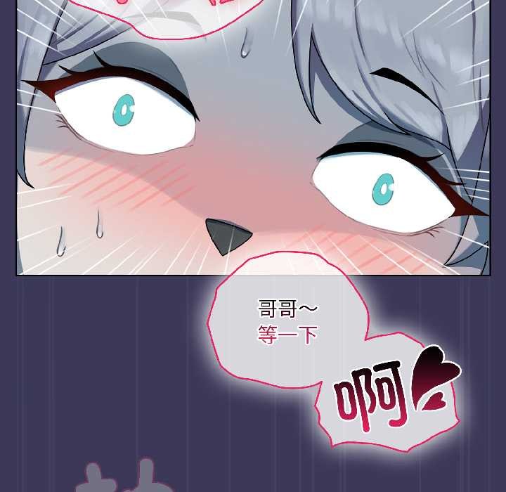 野兽的王国第1話