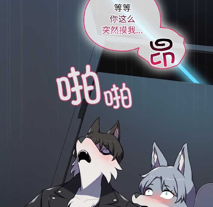 野兽的王国第1話