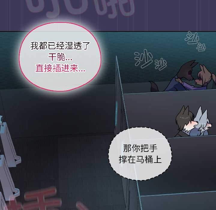 野兽的王国第1話