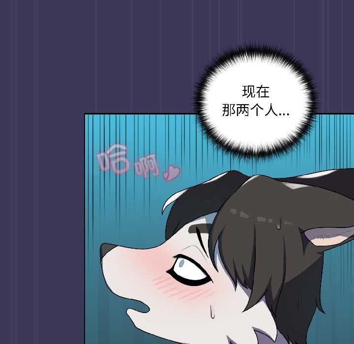 野兽的王国第1話