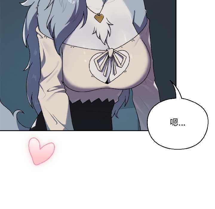 野兽的王国第2話