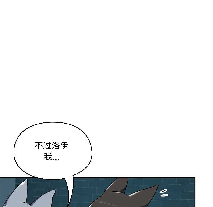 野兽的王国第2話