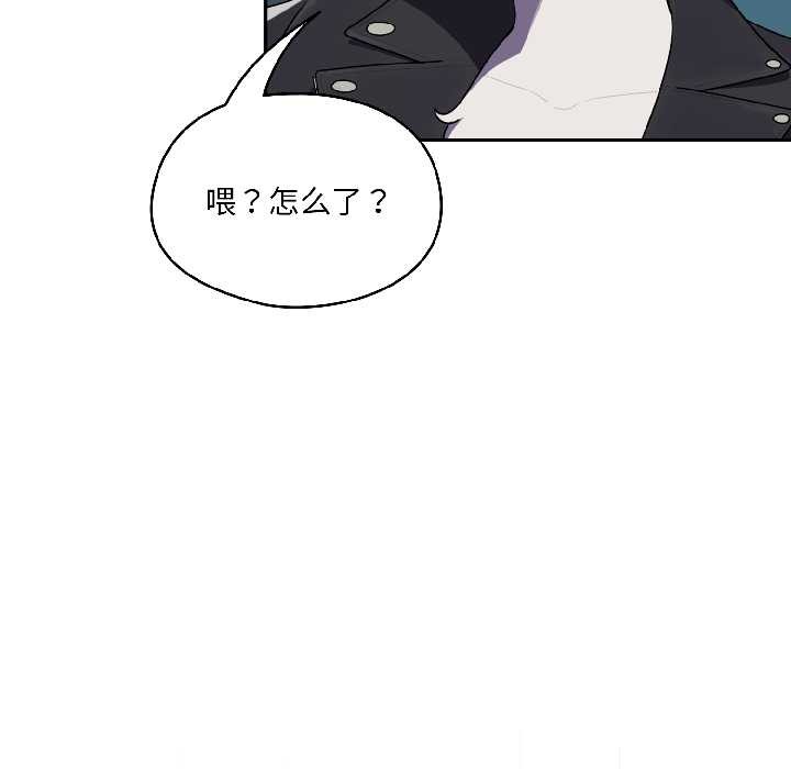 野兽的王国第2話