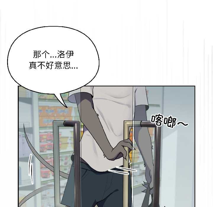 野兽的王国第2话