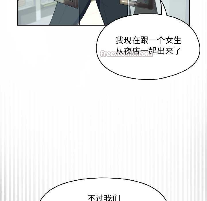 野兽的王国第2話