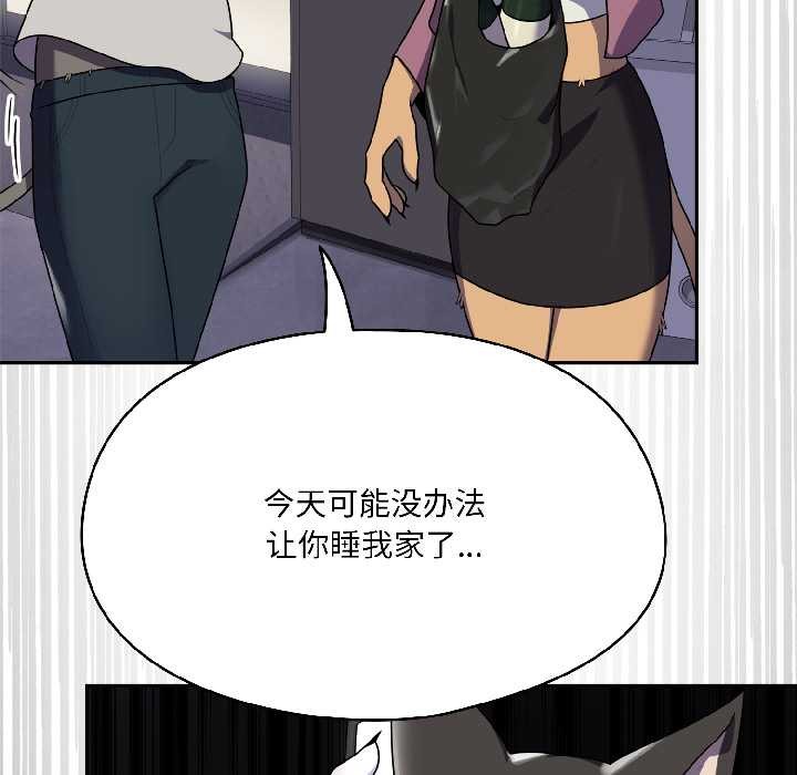 野兽的王国第2話