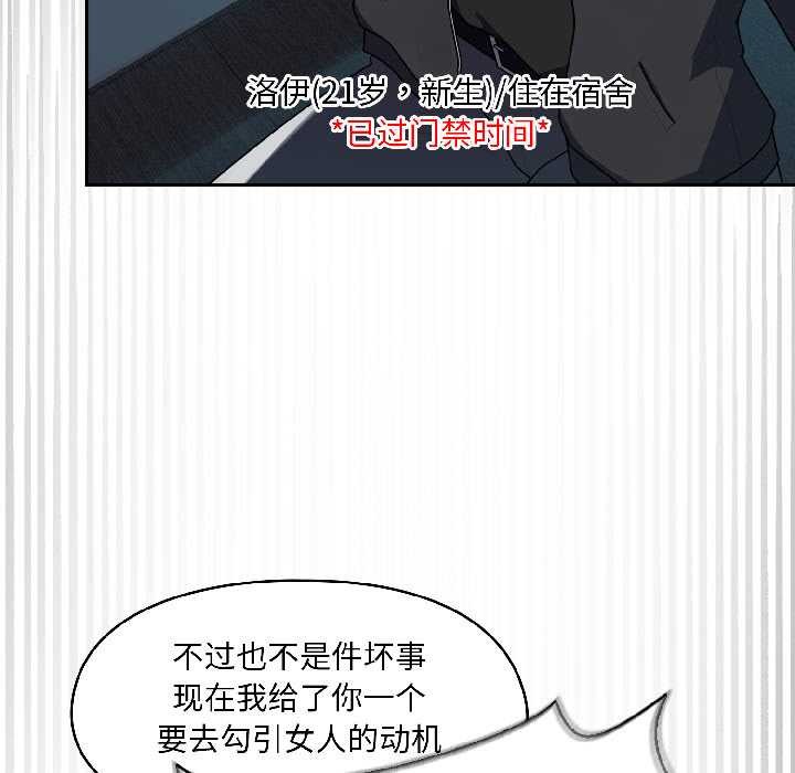 野兽的王国第2話