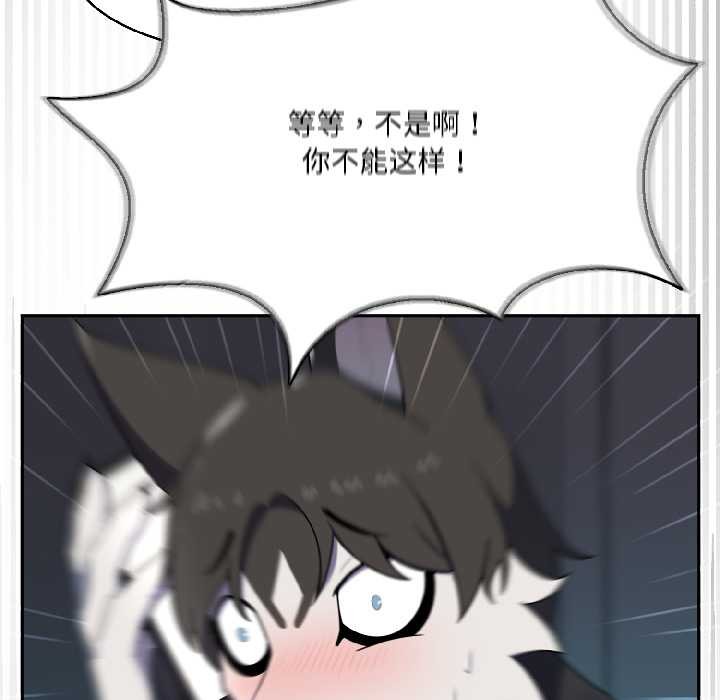 野兽的王国第2話