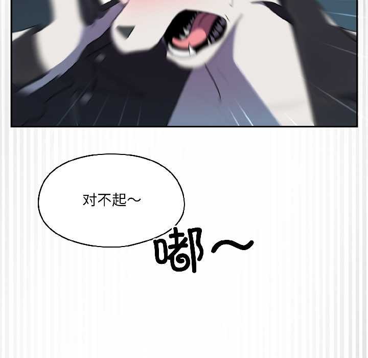 野兽的王国第2话