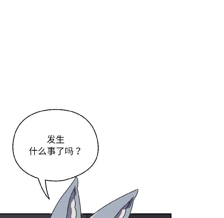 野兽的王国第2話