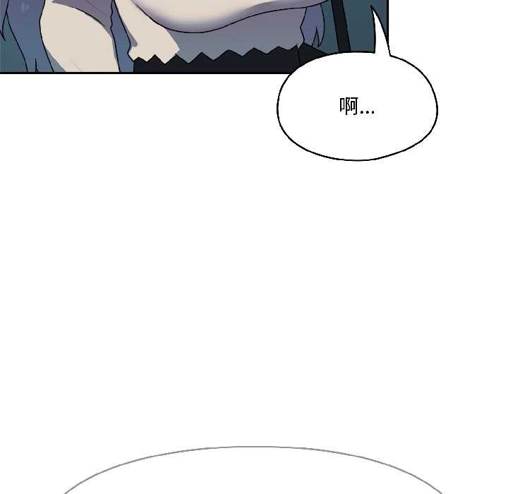 野兽的王国第2話