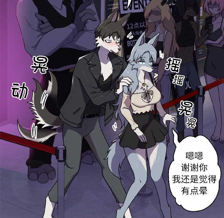 野兽的王国第2話