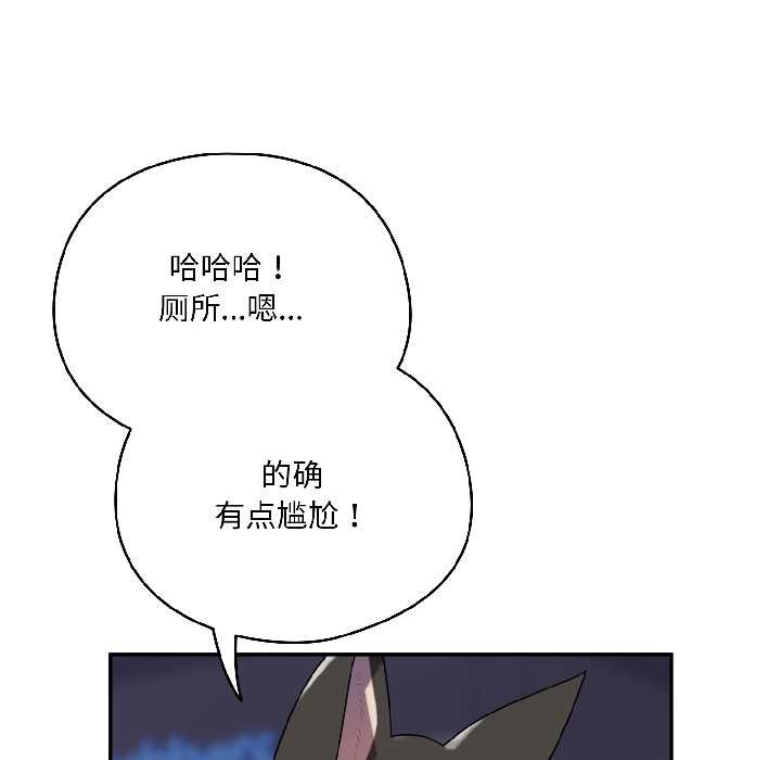 野兽的王国第2話