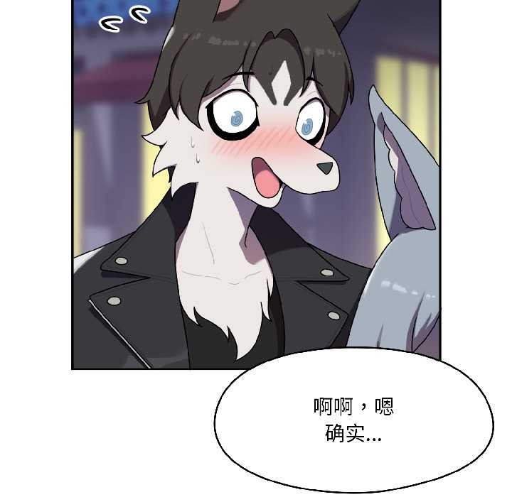 野兽的王国第2話