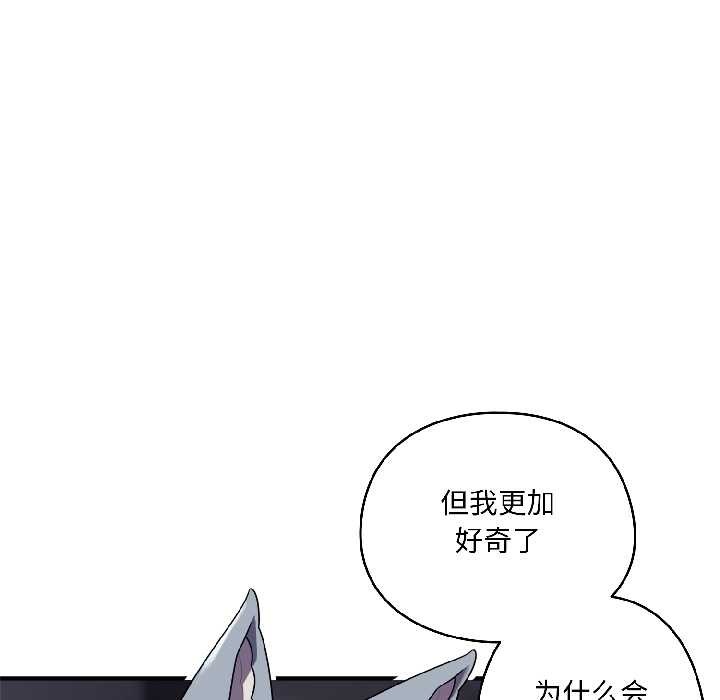 野兽的王国第2話