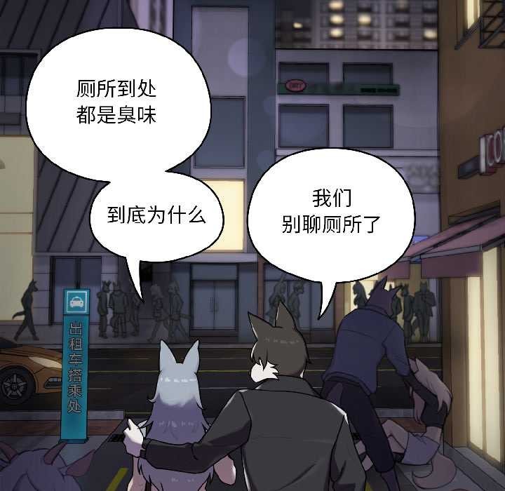 野兽的王国第2話