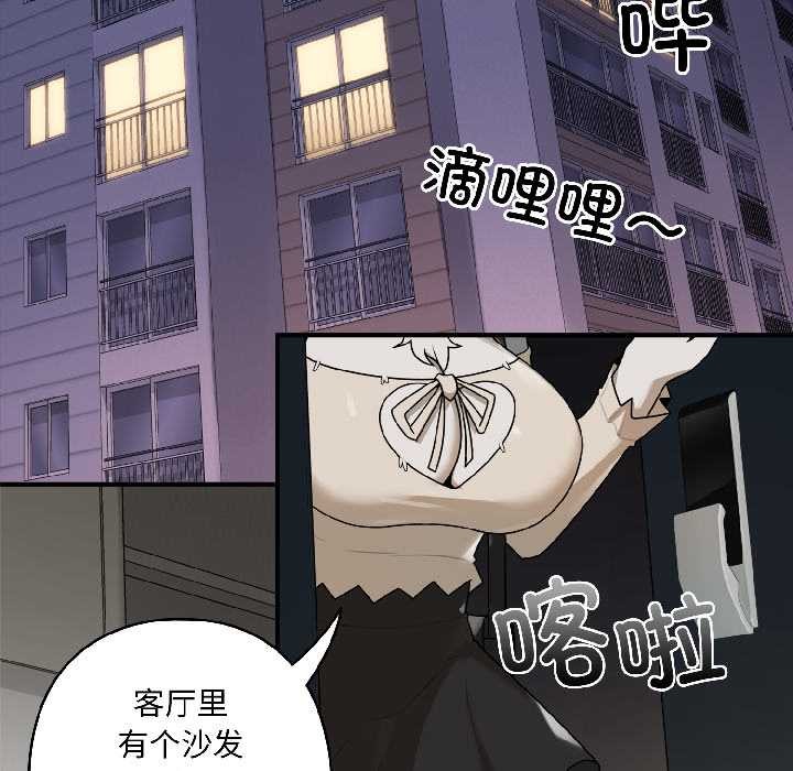 野兽的王国第2话