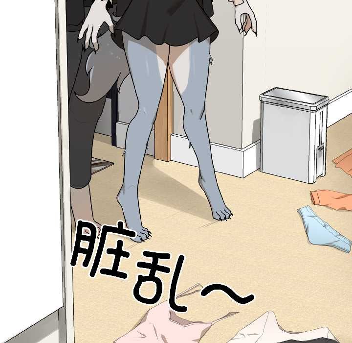 野兽的王国第2話